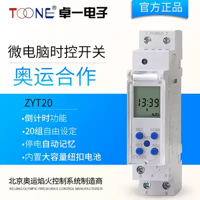 Zhuoyi electronic microcomputer time control switch 220V Street light time controller timer timing switch ZYT20