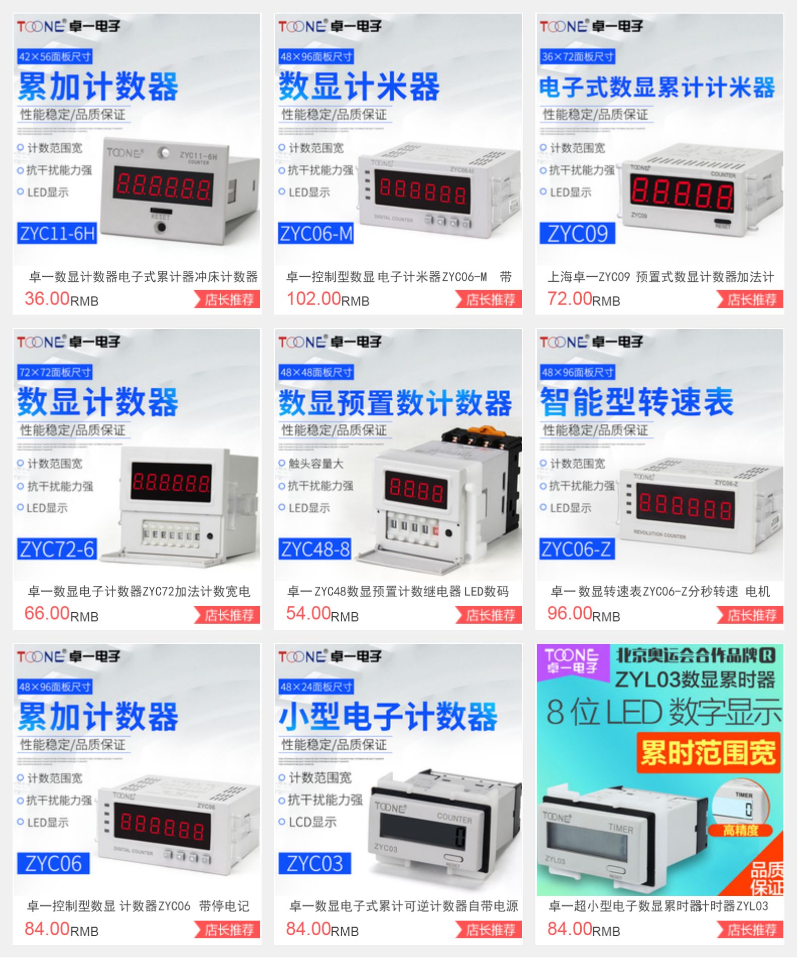 Shanghai Zhuo Yizyc09 Preset Digital Display Counter Addition Count Wide Voltage Multiple Counting Methods
