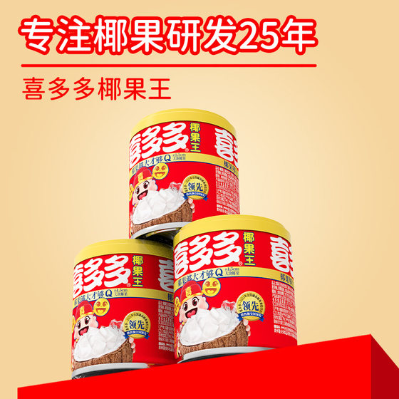 Xiduoduo coconut fruit king canned fruit 200g*10 cans ready-to-eat yellow peach canned pineapple double spell snack gift box