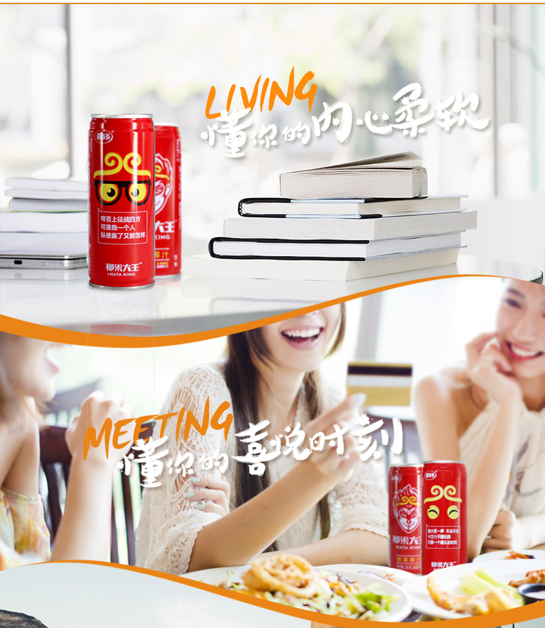 11点前拍2件 喜多多 椰果大王 椰果椰汁饮料 245g*10罐*2件 聚划算双重优惠折后¥43.7包邮 11点前拍2件 喜多多 椰果大王 椰果椰汁饮料 245g*10罐*2件 聚划算双重优惠折后¥43.7包邮