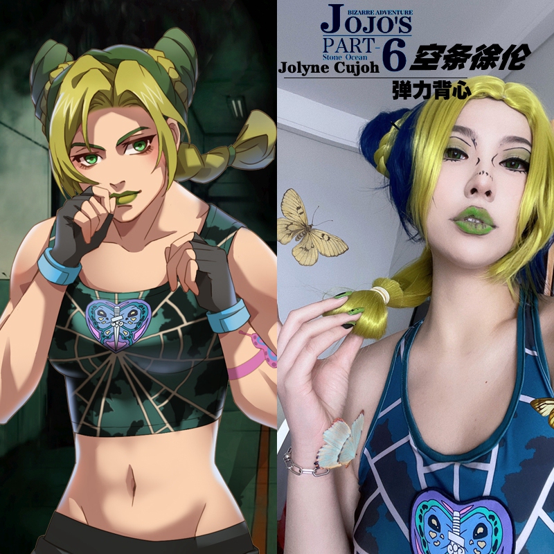 Cosplay Costume Kujo Jotaro Anime Lingerie Bra Two-Dimensional Tank Top Jojo's Bizarre Adventure Anime Part 6 Stone Ocean
