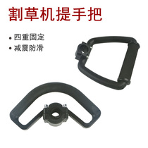 Universal lawn mower handle lawn mower handle lawn mower handle lawn mower accessories