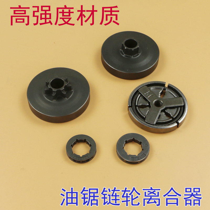 Manufacturer direct sales 52 58 oil saw gasoline saw passive disc clutch chain wheel cutting saw accessories small chain wheel