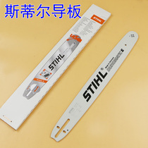Imported Steele 381 chainsaw guide 18 20 inch high quality German DNKM titanium alloy pure imported guide