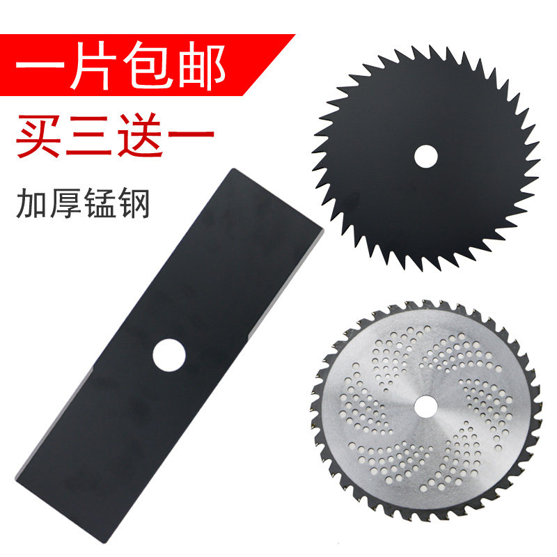 Mower blade mower cutting irrigation machine mower Honda mower accessories one-lined alloy blade