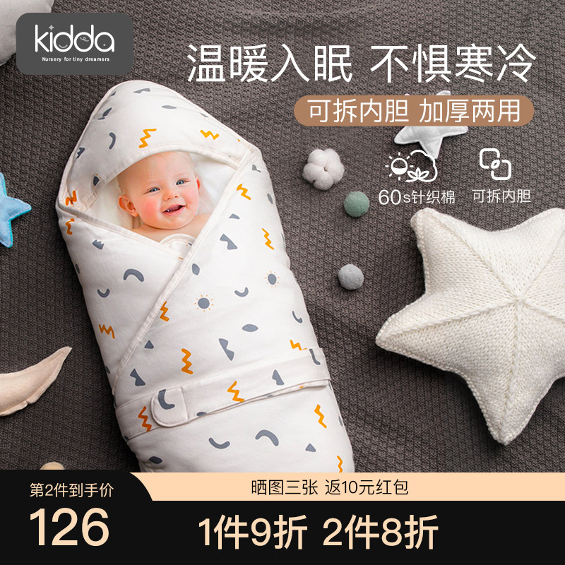 KIDDA hug by first born baby autumn winter thickened with anti-throng newborn baby baby pure cotton bag single shoulder wrap
