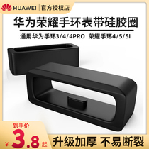 Huawei glory bracelet 3 strap buckle 4 sports 5 smart 5i watch strap pro rubber ring buckle silicone snap dunk ball version accessories Activity ring bezel Watch band replacement belt parts Universal
