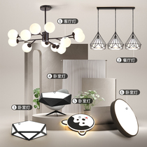 Nordic Style Luminaire Package Living Room Modern Minimalist Atmosphere Chandelia Lamp Home Bedroom Suit Full House Package Combo