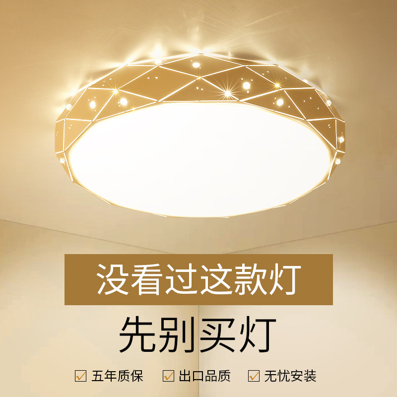 Room light bedroom lamp suction overhead light led minimalist modern home creative cozy romantic dining room Book room Lamp