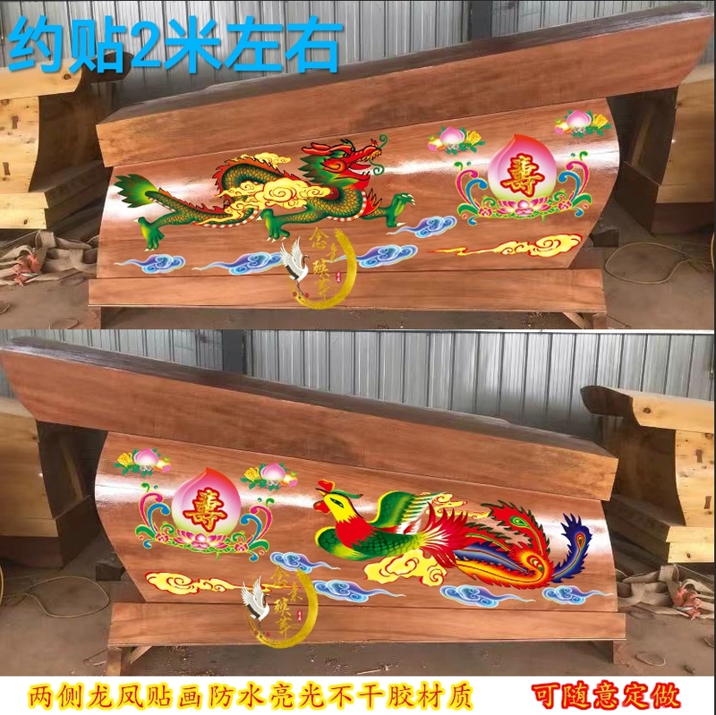 Decorative Stickers for Coffins, Funeral Caskets, Urns, and Funeral Wood; Full Set for Both Sides; Self-Adhesive; Dragon and Phoenix Design