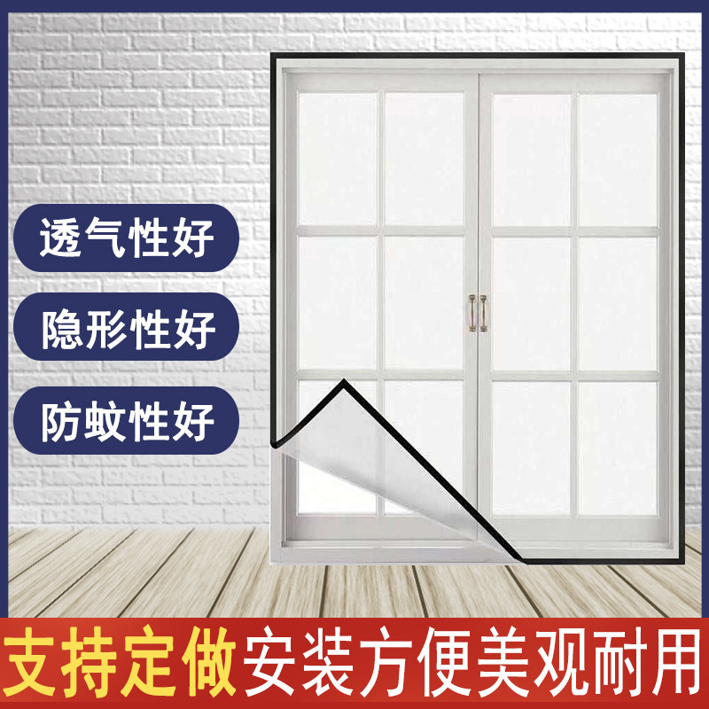 Custom-made household invisible yarn self-adhesive simple installation Velcro self-adhesive window anti-mosquito gauze detachable
