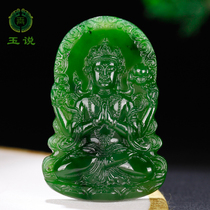 Jade says Xinjiang natural and Tian Yubi jade Guanyin pendant mens Qianyu Guanyin Bodhisattva Yupei pendant jade necklace