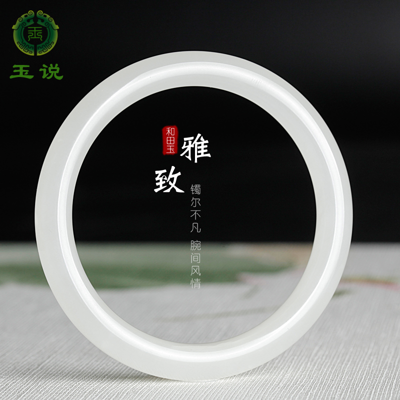 Jade said Xinjiang Hetian jade suet white jade bracelet female natural jade girl fine jade bracelet thin round strip jade bracelet