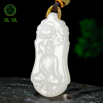 Hetian Yuyu lipid white jade pendant male jade brand lotus lotus jade jewel jewel jade necklace hanging