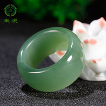 Yu said he and Tian Yuquqiu wrench finger male Yang green ice type natural jade thumb ring with certificate attached