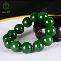 Jade says and Tian Yubei jade bracelet with male and female spinach green jade round pearl bracelet around 13 single beads 15mm