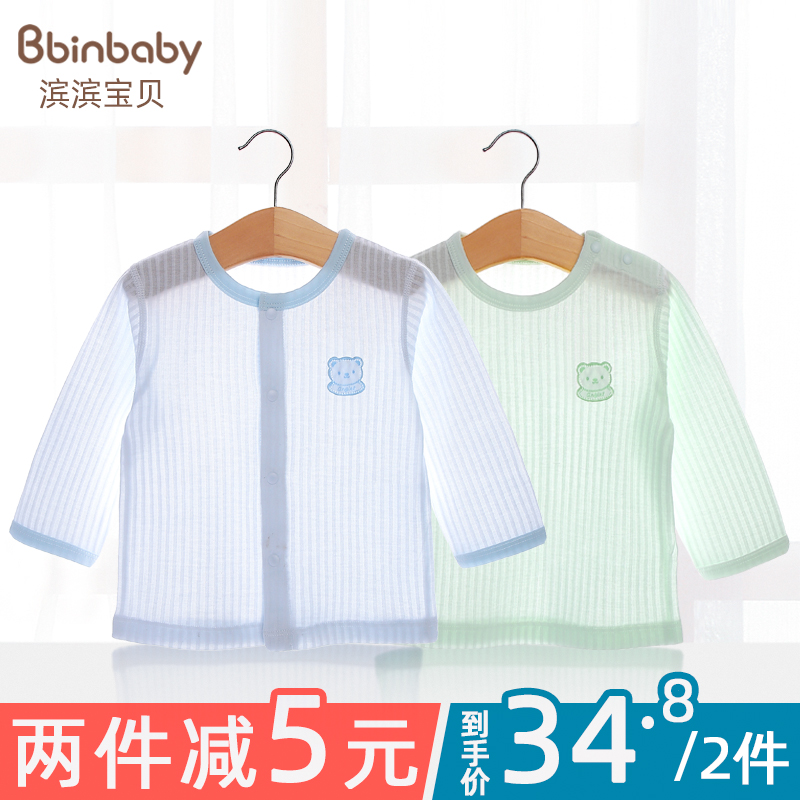 Kids T-shirt long sleeve girls undershirt boy top cotton summer baby underwear air conditioning clothes spring and autumn