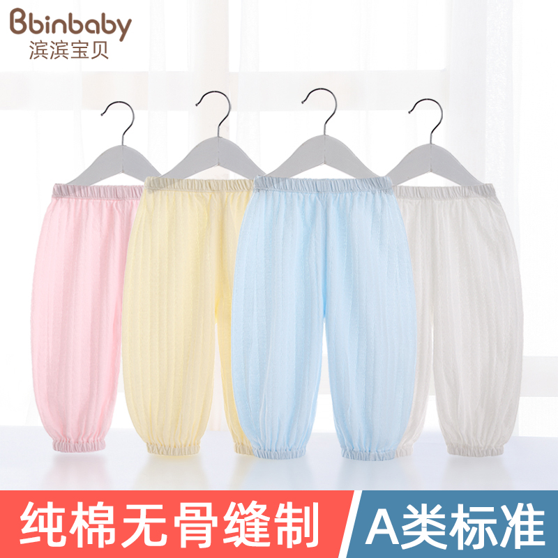 Baby Home Anti-mosquito Pants Summer Thin pure cotton Children boy light cage pants girls Summer clothing Baby pants Spring and autumn