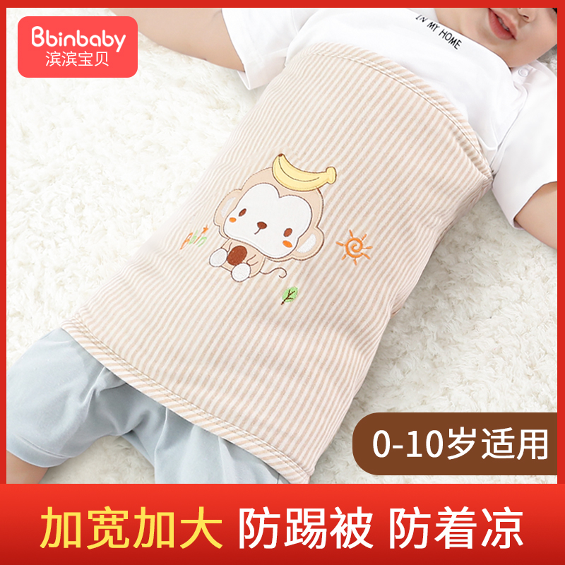 Baby protection belly pure cotton baby Belly God Instrumental Spring Summer Wrap children Anti-kick quilted by the navel with navel guard
