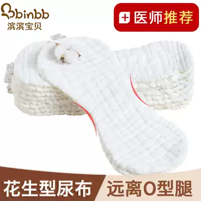 Baby Diapers cotton newborn urine ring washable baby gauze diaper children meson cloth peanut type