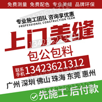 Shenzhen Tile Beauty Stitch Upper Door Construction Service Epoxy Color Sand Filling agent Guangzhou Huizhou Dongguan Zhongshan Zhuhai