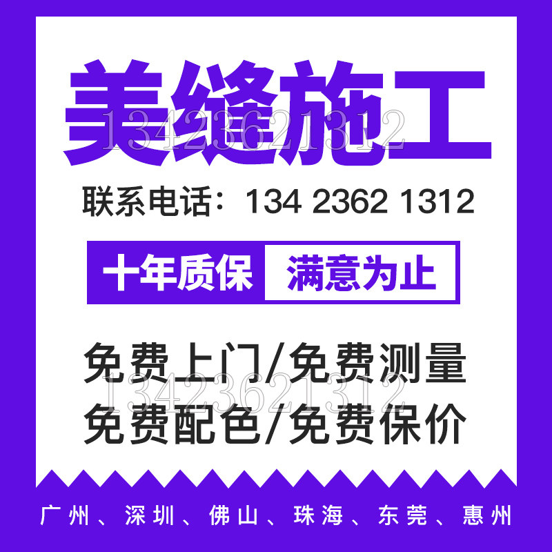 Professional Tile Beauty Sewn Upper Door Construction Service Guangzhou Shenzhen Huizhou Dongguan Jiangmen Zhongshan Epoxy Color Sand Master