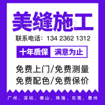 Professional Tile Beauty Sewn Upper Door Construction Service Guangzhou Shenzhen Huizhou Dongguan Jiangmen Zhongshan Epoxy Color Sand Master