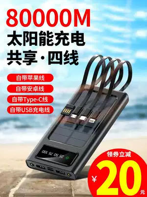 Solar mobile charging Dual-use ultra-thin, compact and portable outdoor large-capacity 80000M mobile power supply MAH mobile phone charger Military fast charging Graphene 1000000 ultra-large amount