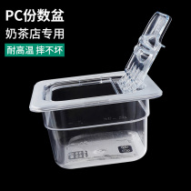 Ice powder box Lattice number of pots Milk tea shop Jam ingredients seasoning box Storage box Commercial stall tool combination