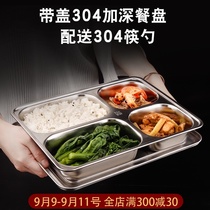 304 stainless steel plate split fast food plate four-grid separation student canteen with lid childrens household split rice plate