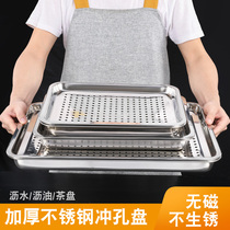 Stainless steel drain plate Rectangular plate Tea plate drain plate Household dumpling tray steaming plate leaky drain oil filter plate