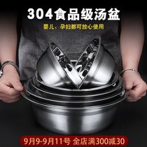 304 food grade stainless steel basin soup basin household kitchen pot pot large stainless steel bowl rice bowl rice bowl