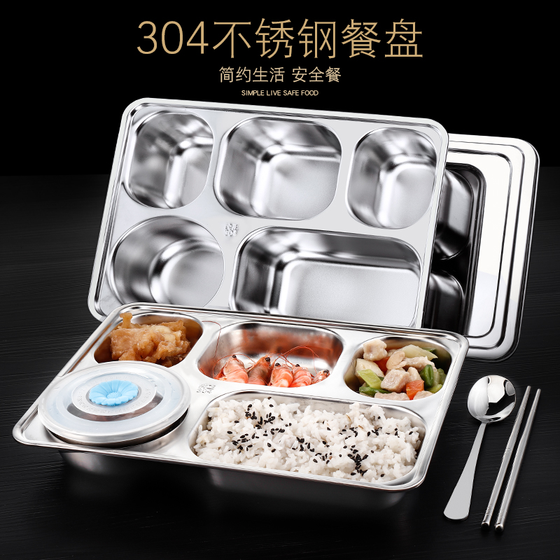 304 stainless steel plate grid fast food plate Four-grid split student partition canteen with lid Children's household plate