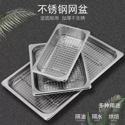 Stainless steel basin with mesh oil control rack Commercial leakage net number of servings Basin Oil filter basin box Rectangular plate number of servings box square basin
