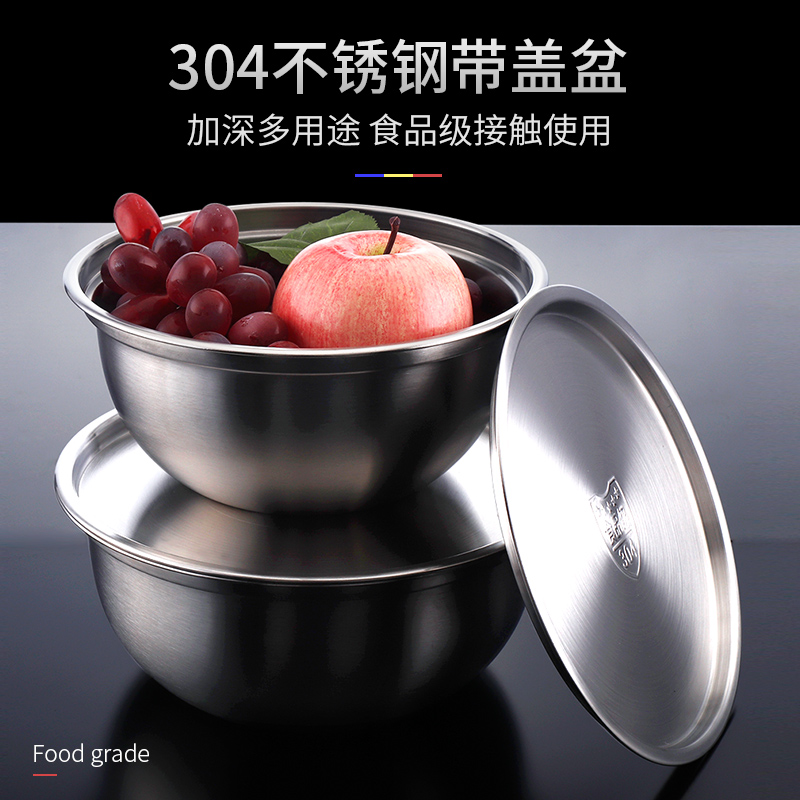 Stainless steel bowl 304 food grade thickened round bowl with lid for public kitchen beating eggs and washing dishes and rice bowls