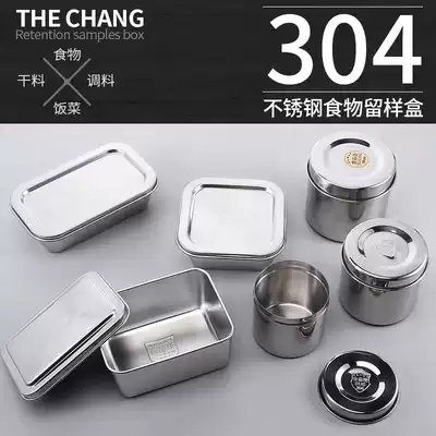 Thickened 304 stainless steel food sample box Kindergarten canteen special dining room food dishes with lid small
