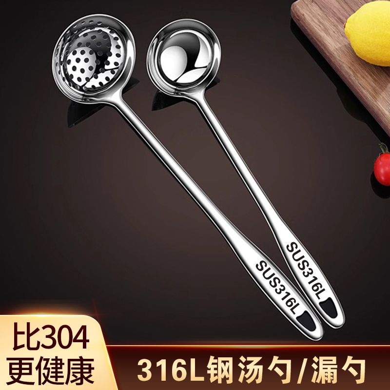 Food grade 316 stainless steel soup spoon leaky spoon suit large number long handle hot pot with soup spoon son Home Kitchen Commercial-Taobao