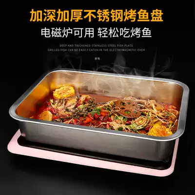 Stainless steel tray rectangular square plate deep dish household commercial fish tray dining room served barbecue barbecue iron plate