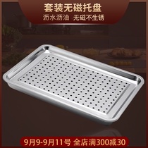 Stainless steel plate Cup tray household tea cup rectangular drain plate tea plate dumpling plate leakage plate oil filter plate