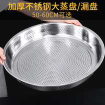 Stainless steel leakage plate steaming plate round perforated steaming rice plate disc Large flat bottom perforated steamed rice plate drain plate