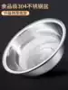 304 food grade stainless steel basin Household kitchen and noodle kneading washing basin Large basin Extra large thickened basin