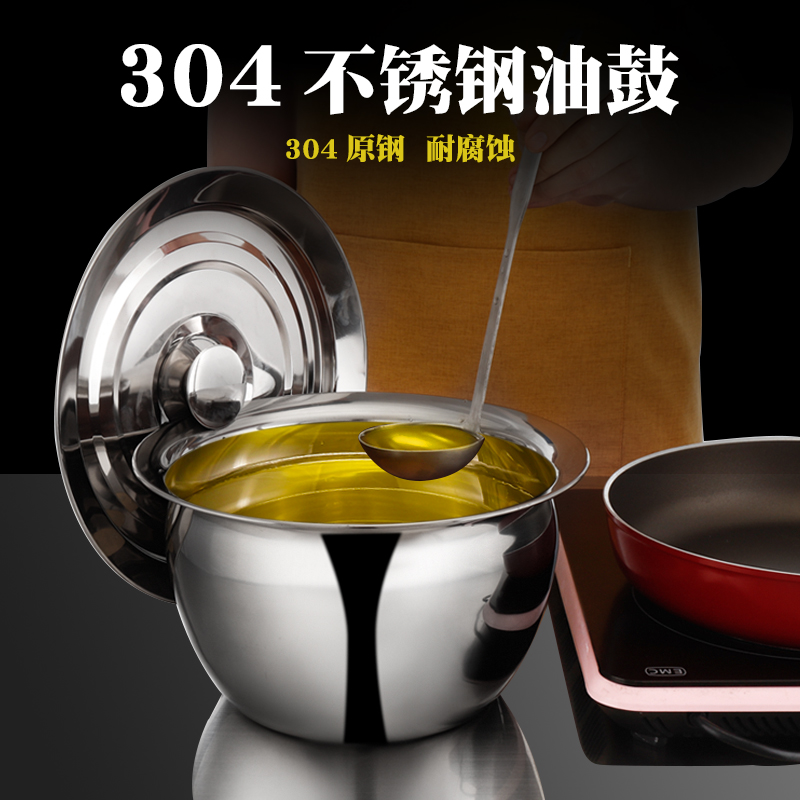 304 stainless steel basin with lid Kitchen oil basin Chef special oil cylinder Household lard tank large capacity oil drum
