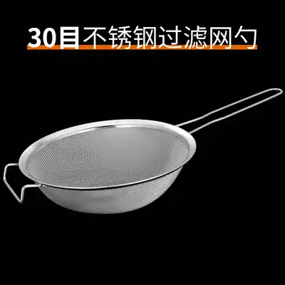 Stainless Steel Noodles dumplings colander household kitchen Hotel soy milk filter screen ultra-fine flour large fence