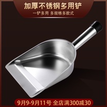 Stainless steel ice shovel milk tea shop special ice shovel ice spoon rice shovel grain shovel flour feed shovel tea shovel