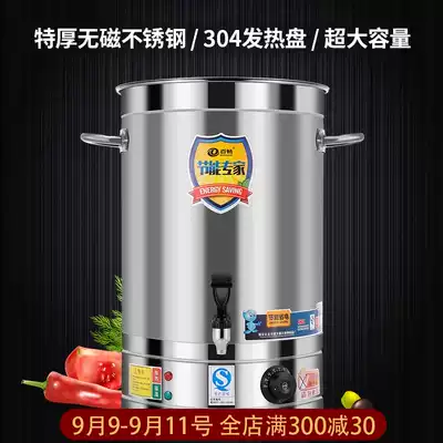 Stainless steel electric heating bucket large capacity electric burning water bucket commercial dining room fully automatic heating household hot water bucket