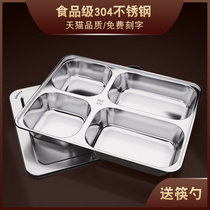 304 stainless steel fast food plate Divided childrens plate divided canteen plate adult household four-grid adult tableware