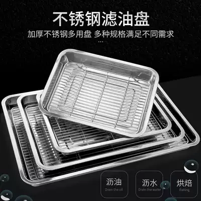 Stainless steel tray Drain tray Rectangular square tray Filter drain drain tray Commercial oven special baking tray Baking household