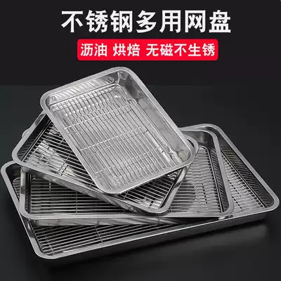 Stainless steel oven baking cold net Household barbecue net oil drain rack Frying rack Oil control drying net oil leakage net cold rack