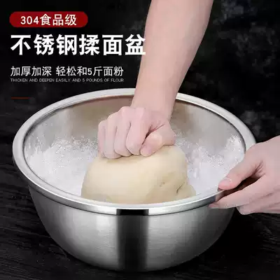 Thickened 304 food grade stainless steel and basin home large kneading basin hair noodles live basin baking Egg Bowl