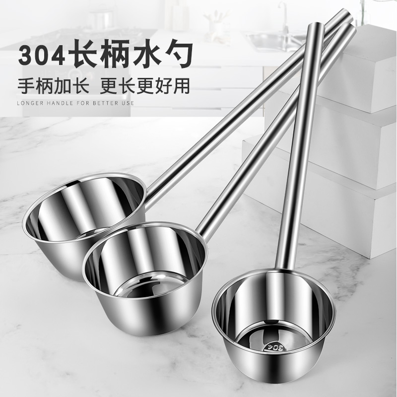304 stainless steel water scoop water spoon kitchen water float spoon long handle large broth spoon long spoon spoon household water scoop